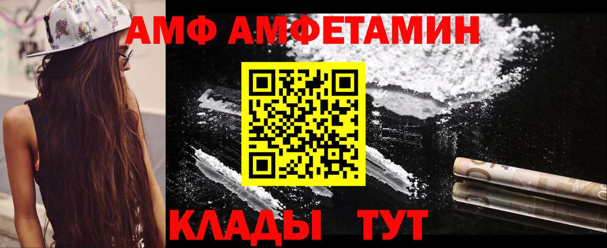 АМФЕТАМИН 98%  Вход с VPN  Семилуки 