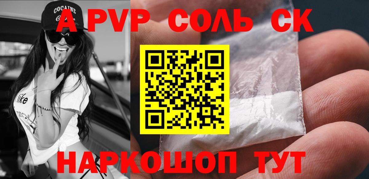 APVP крисы CK  Альфа ПВП  Alfa_PVP СК КРИС  Семилуки  Вход с VPN 