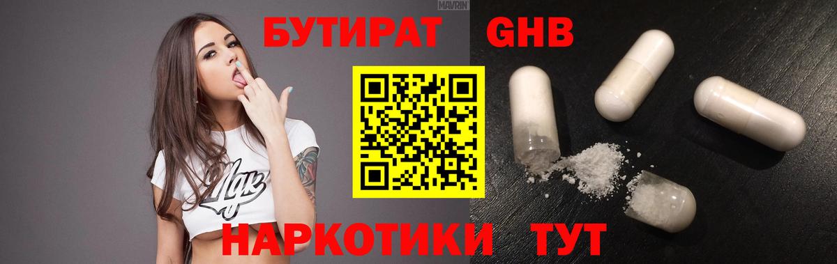 Бутират вода  Бутират  Семилуки  Вход с VPN 