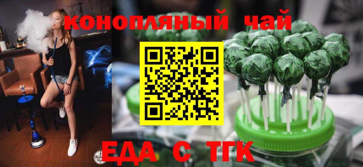 Семилуки  Еда ТГК марихуана  Вход с VPN 