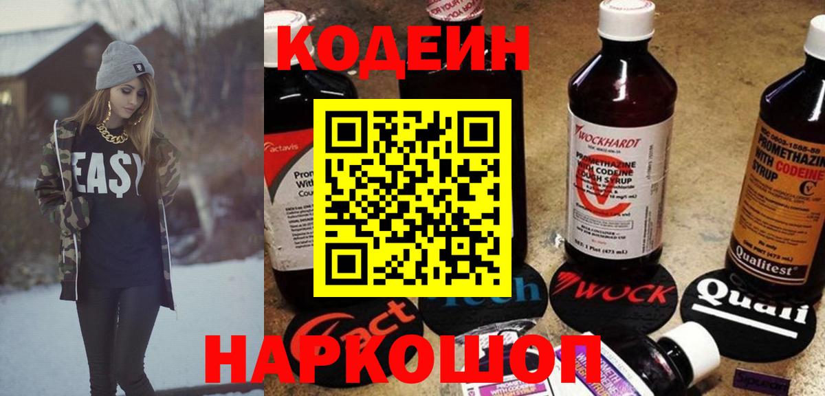 Кодеиновый сироп Lean напиток Lean (лин)  Кодеиновый сироп Lean напиток Lean (лин)  Вход с VPN  Семилуки 