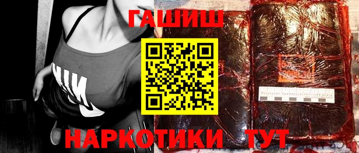 ГАШИШ hashish Семилуки