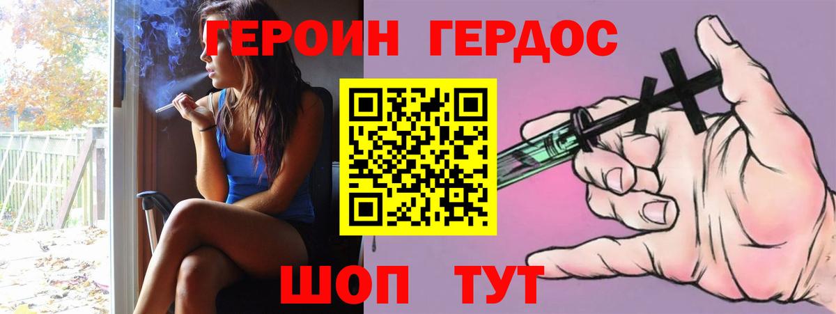 Семилуки  ГЕРОИН VHQ  Вход с VPN 