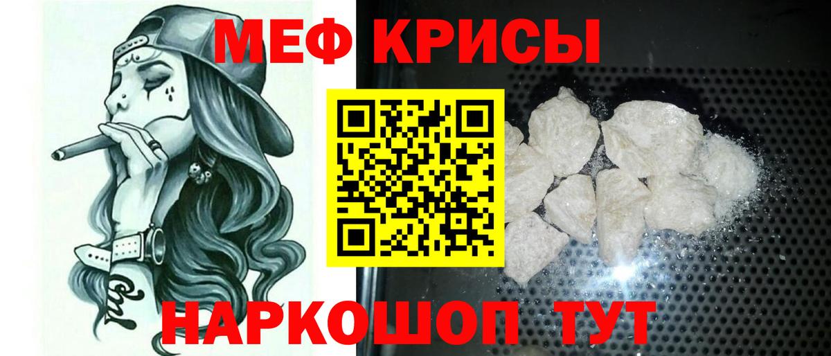 МЕФ мяу мяу  Вход с VPN  МЯУ-МЯУ  МЯУ-МЯУ  Семилуки 