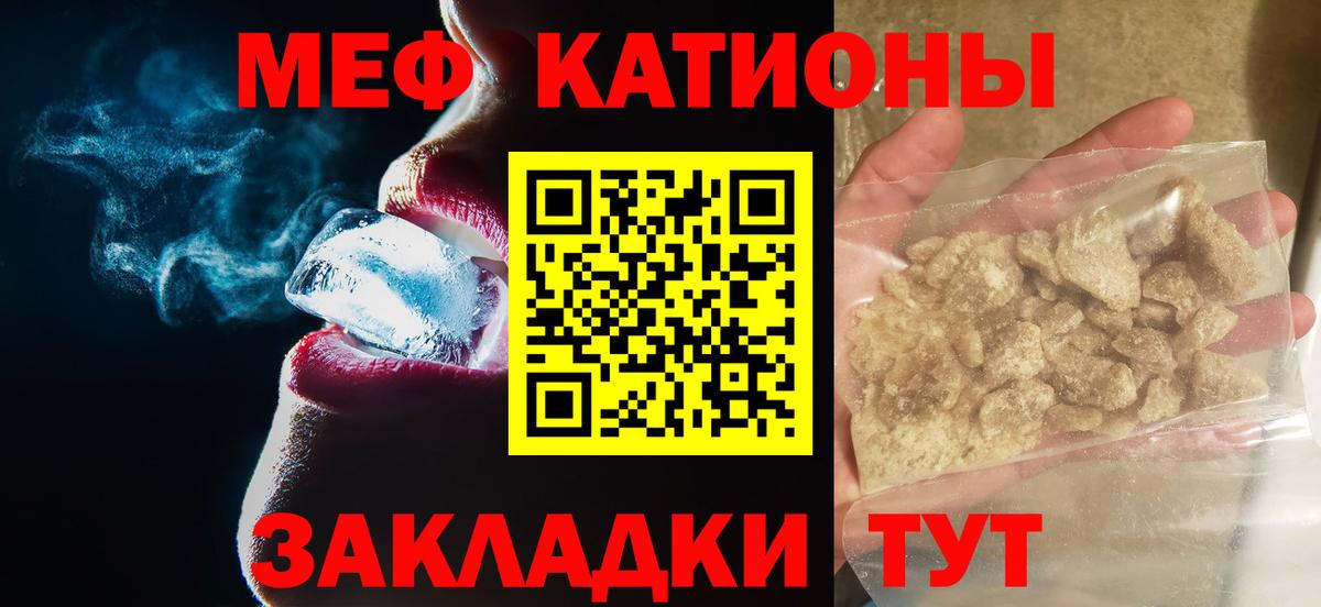 Мефедрон Семилуки