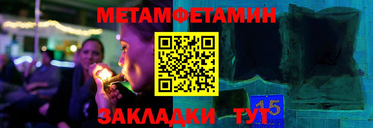 Метамфетамин Methamphetamine Семилуки