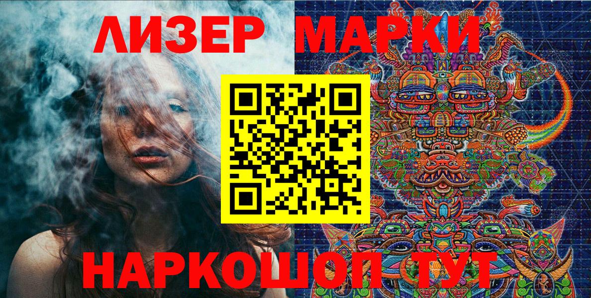 Марки 25I-NBOMe 1500мкг Семилуки