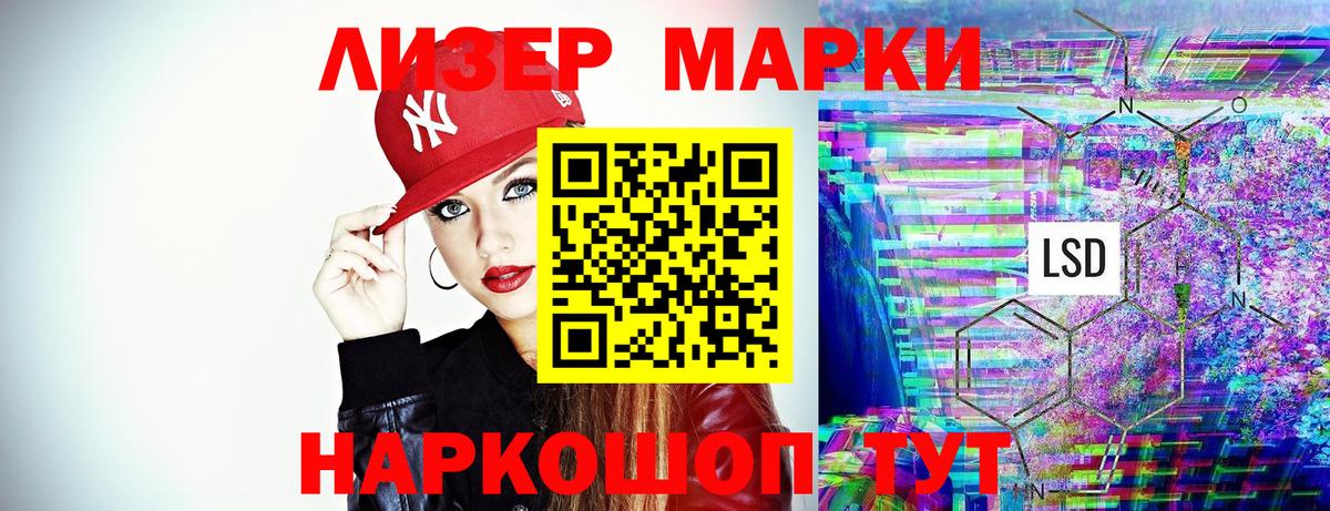 где продают   Марки NBOMe 1,5мг  Марки N-bome  Марки NBOMe 1,5мг  Вход с VPN  Семилуки 