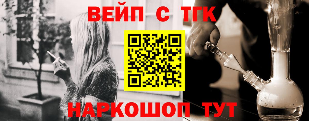 Дистиллят ТГК вейп с тгк Семилуки